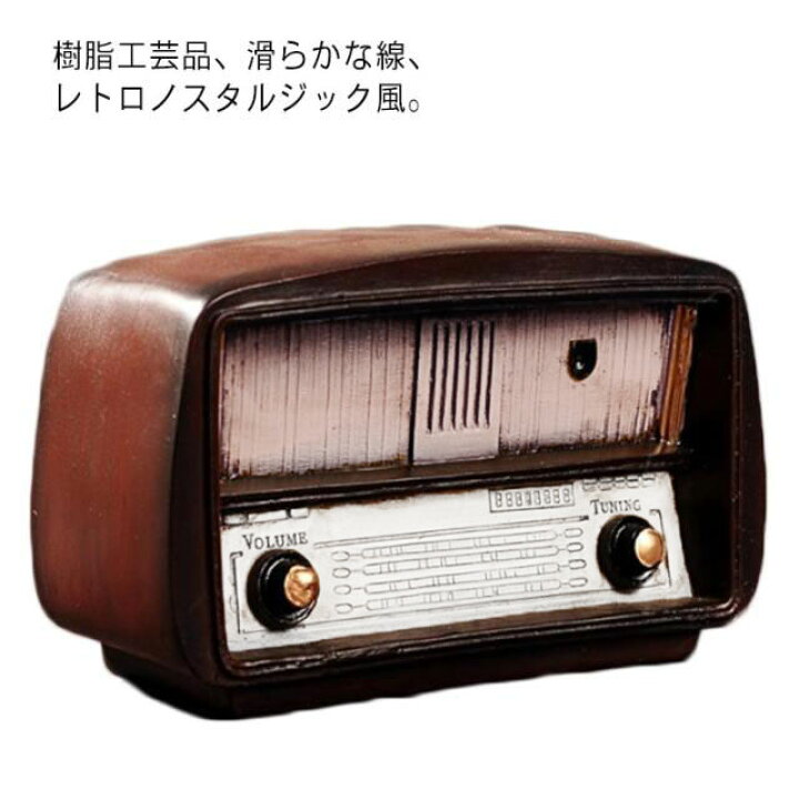 楽天市場】工芸品 樹脂ラジオモデル クリエイティブ レトロ 