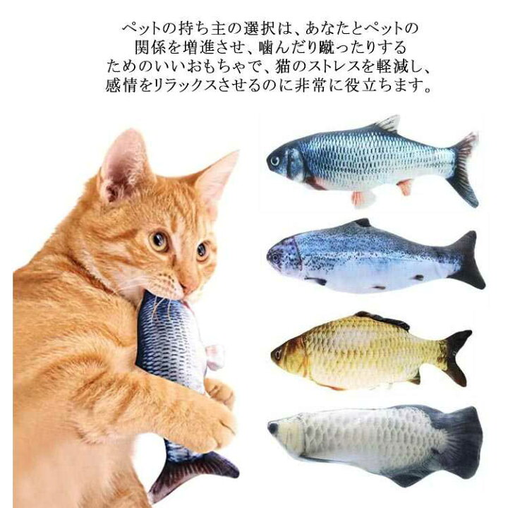 楽天市場】猫 おもちゃ 魚 電動 猫用ぬいぐるみ 電気猫用おもちゃ 猫用 