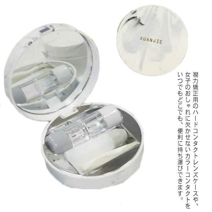 楽天市場 送料無料 ハードコンタクトレンズ用 コンタクトレンズケース コンタクトケース カラーコンタクト ハードレンズケース レンズケースカバー 大理石 ミラー付き 持ち運び 収納ケース 保存ケース 旅行 携帯 おしゃれ かわいい シンプル セット クラッチバッグ 楽天市場 送料無料 ハードコンタクトレンズ用 コンタクトレンズケース コンタクトケース カラーコンタクト ハードレンズケース レンズケースカバー 大理石 ミラー付き 持ち運び 収納ケース 保存ケース 旅行 携帯 おしゃれ かわいい シンプル セット クラッチバッグ