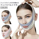 小顔マスク 小顔リフトアップベルト 小顔 補正 ベルト フェイスベルト フェイスマスク 小顔グッズ 顔痩せ フェイス 引き締め フェイスマスク フェイスシート 美容 引き上げマスク 二重あご