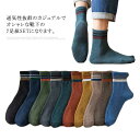 送料無料 7足セット スニーカーソックス 靴下 メンズ ソックス ビジネスソックス 綿 コットン ショートソックス 紳士 男子 男の子 おしゃれ スクール 学生 中学生 通学 スポーツ コットン 消臭 防臭 23-28cm メンズ靴下 男靴下 春秋