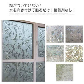 窓ガラスフィルム 窓 目隠し フィルム 45cm×2m タイル モザイク 断熱 遮光 遮熱 飛散防止 ステンドグラス はがせる ウィンドウフィルム 北欧 ガラスシート ガラス フィルム 窓用 レトロ シート シール おしゃれ uvカット 目隠しフィルム 装飾フィルム 西日対策 透明 日よけ