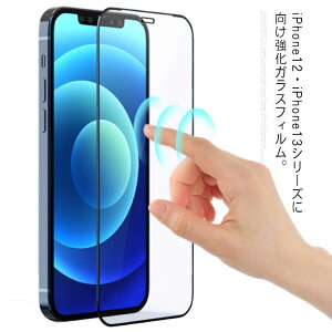 2g iPhone13 tB KXtB iPhone13 mini pro Max iPhone12 یtB یV[g dx9H Sʕی ^ tی wh~ tJo[ X[Y CA \₷ 