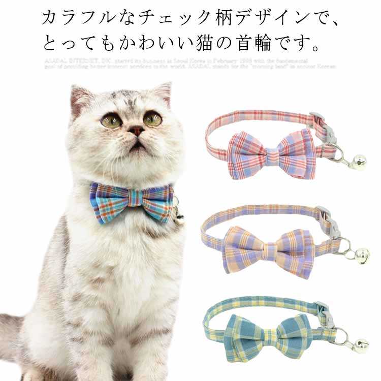 ネクタイ リボン - 猫用首輪・リード・ハーネスの人気商品・通販・価格 