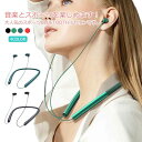 Bluetooth イヤホン ネックバンド型 スポーツ ランニング用 無線 ワイヤレス 自動ペアリング マイク内蔵 ハンズフリー通話 ブルートゥース Hi-Fi 高音質 Bluetooth5.1