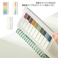 ポストイット 付箋 見出し 10色セット デザイン性 かわいい 強粘着 短冊 半透明 カラフル ブックマーク …
