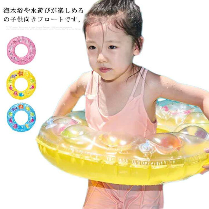 希少 浮輪 浮き輪 うきわ 子供 子供用 60cm ブルー ビーチ 海外 Www Anavara Com