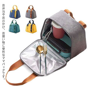 ミニトートバッグ ランチバッグ 保温バッグ 保冷バッグ ママバッグ お弁当袋 ランチポーチ 通勤 通学 大容量 シンプル おしゃれ 大きめ ポケット付き 子供用 男女兼用 お弁当バッグ ミニト