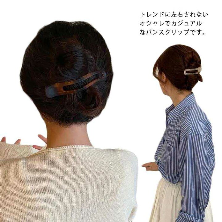 楽天市場】バンスクリップ ヘアクリップ 大きめ シンプル ヘア  