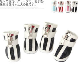 犬 靴 4個セット 犬靴 犬の靴 ドッグシューズ 防水 滑らない 滑り止め 肉球保護 小型犬 中型犬 柔らかい スポーツ 介護 足 怪我 シニア ケア 保護 ペット用 散歩 汚れ ケガ ブーツ 送料無料