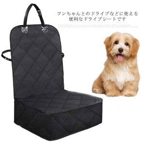 ペット用 ドライブシート 運転席、助手席用 シングルシート 防水 カーシート シートカバー 汚れ防止 取り付け簡単 洗いOK 滑り止め カー用品 車用品 おしゃれ お出かけ アウトドア