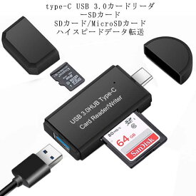 type C USB 3.0 カードリーダー マルチカードリーダー SDカード データ転送 Micro SDカード 対応 送料無料 Mac10.4.6 Windows8.7 MacBook対応 高速 ハイスピード