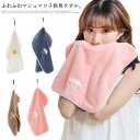 送料無料 マシュマロ マイクロファイバー タオル ハンドタオル ハンカチ 刺繍 34*34cm 大きめ 子供用 ベビー キッズ …