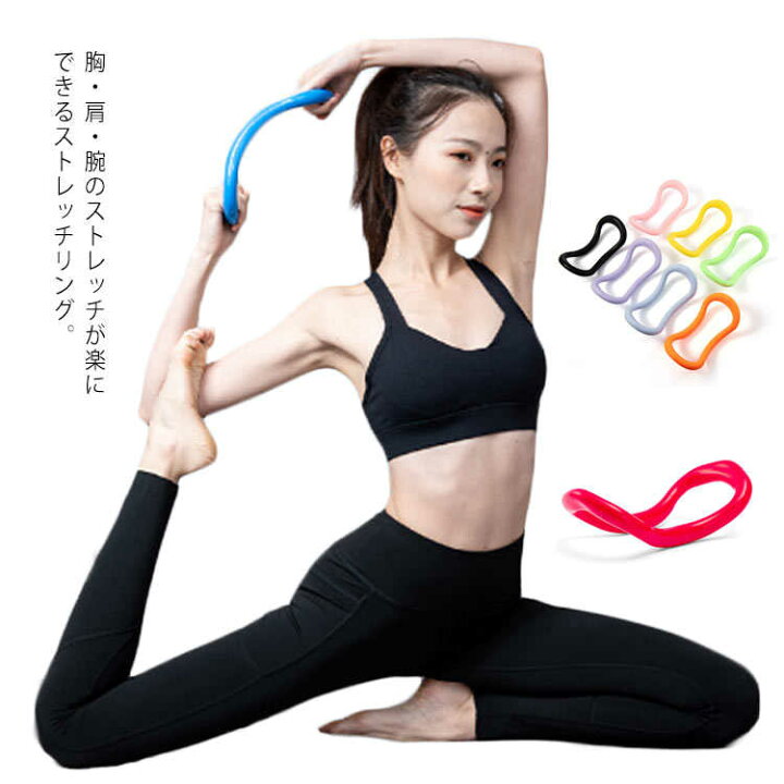 楽天市場 ストレッチ リング ピラティスリング ヨガリング ウェーブストレッチリング エクササイズ ダイエット 筋トレ むくみ 肩こり 腰痛対策 運動 姿勢矯正 ボディケア バストアップ ヒップアップ クラッチバッグ Elevenone