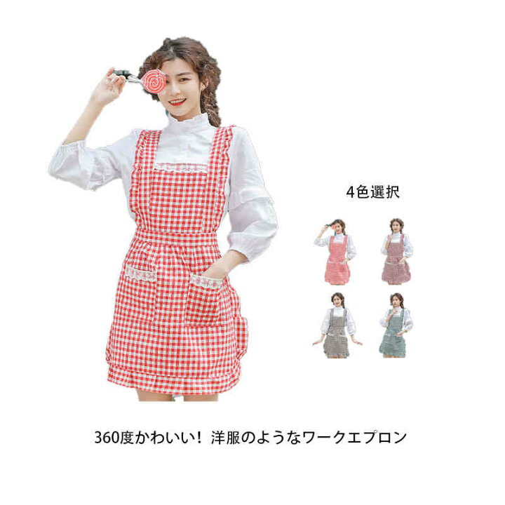 楽天市場 かわいい メイド 送料無料 カフェエプロン 飲食店 制服 おしゃれ 喫茶店 エプロン おしゃれ ワゴン ショートエプロン サロペット ガーリー レディース かわいい かぶるだけ キッチン ナチュラル クラッチバッグ Elevenone