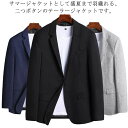 薄手 長袖 2つボタン 麻ジャケット 通勤 ビジネス テーラードジャケット アウター メンズ ジャケット サマージャケット 2つボタン リモートワーク 自宅勤務 ゴルフ リネン オフィス 秋服 春服 ゆったり 裏地付き 黒 紺 夏