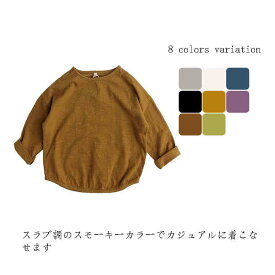 八色　送料無料　100%コットン　子供服 ストライプ トップス 伸縮性抜群スパンフライス無地長袖Tシャツ(80cm 90cm 100cm 110cm　120cm)保育園