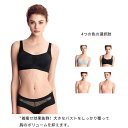 送料無料 大きな胸を小さく見せるブラ　谷間を隠し ブラジャー 補正ブラ 補正下着　胸を小さく見せるブラ 胸が小さく見えるブラ 大きいサイズ 着やせ グラマー スリムブラ