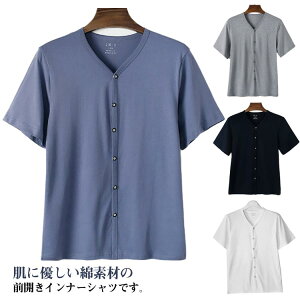 メンズ 前開きシャツ 綿 男性肌着 男性 メンズ 半袖 半袖tシャツ Vネック トップス 介護用 部屋着 下着 無地 Tシャツ 吸汗速乾 ルームウェア ゆったり 大きいサイズ 介護肌着 介護用 高齢者 紳