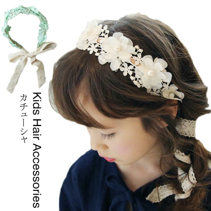 楽天市場 キッズ カチューシャ リボン 花びら カチューシャ 女の子 フラワー レース カチューシャ ヘアバンド ベビー 赤ちゃん ヘアアクセサリー 髪飾り キッズ 子供 カチューム ヘッドドレス 発表会 記念日 セレモニー 出産祝い 結婚式 誕生日 フォーマル 記念撮影 送料