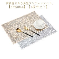 楽天市場】ランチョンマット 北欧（総枚数6 ～ 8枚）の通販