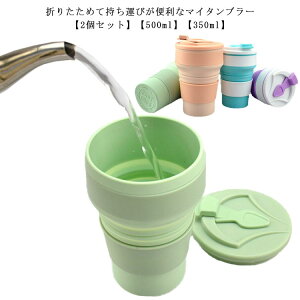 ^u[ ^ ܂肽݃Jbv t^t Jbv ܂肽 VR Rbv 2Zbg }CJbv |[^u  500ml ItBX ڂȂ y RpNg s ⋋ wZ 