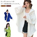 接触冷感 パーカー レディース ロング カーディガン 夏 ボタン付き 春 前開き UVカット UVカット シャツ 長袖 パーカー フード付き UV対策 紫外線対策 冷房対策 羽織り おしゃれ オーバーサイズ 大きいサイズ グリーン ブルー 薄手