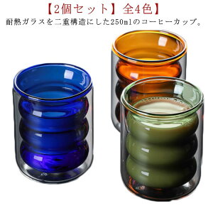 R[q[Jbv OX R[q[Jbv ϔMKX ^u[ dOX 250ml  k H 2Zbg _uEH[ EH[OX Rbv J[OX ۗ KXRbv fM 