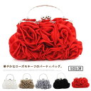 パーティーバッグ ローズ クラッチバッグ パーティ レディース お花 ハンドバッグ サテン がま口 二次会 バッグ フォーマルバッグ 結婚式 バッグ 手提げ バラ シャンパン 披露宴 謝恩会 おしゃれ エレガント 黒 白 お呼ばれ