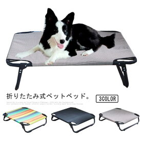 ベッド ドッグコット 折りたたみ式 暑さ対策 M L サイズ ペット用 猫用 中型犬 XL ペットソファ 犬用品 犬用 小型犬 脚付き 地面から離れ 丈夫 撥水 防水 洗える 大型犬 持ち運び 虹色 おしゃれ メッシュ 通気性 ペットベッド