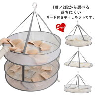 枕 丸形 ぬいぐるみ 洗濯干し 1段 物干し 乾かす 乾物 2段 速乾 ドライフルーツ 便利グッズ 通気性 天日…