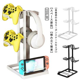 30.5*18*14cm ゲーム機スタンド ヘッドホンスタンド 卓上 ゲームコントローラー収納ラック 収納 小物掛け 2色 整理整頓 37.5*18*14cm 組み立て式 ホワイト ブラック 白 黒 おしゃれ 部屋 インテリア雑貨 INS 北欧 3層