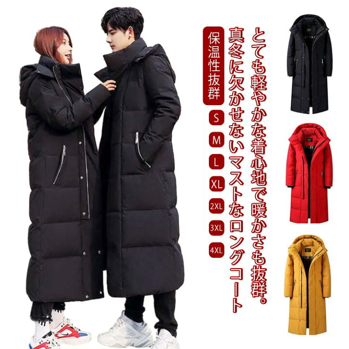 楽天市場】 超ロングコート ベンチコート 冬用 ロング丈 冬服 防寒 
