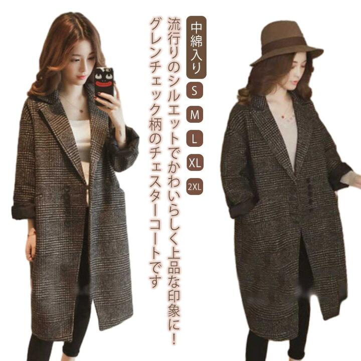楽天市場】 ツイード ロング丈 チェスターコート チェック柄 コート
