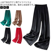 楽天市場】ワイドパンツ シルクの通販