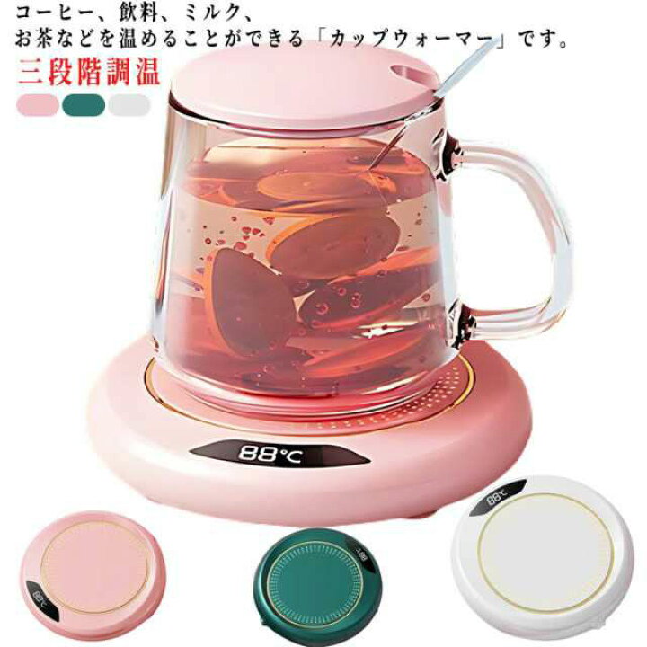 楽天市場】 ドリンクウォーマー コーヒーウォーマー カップウォーマー 