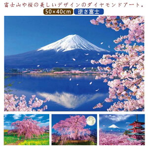 ^  _ChA[g 50×40cm _ChyCeBO xmR  {  s  txm {̔i _ChA[g Lbg r[YhJLbg  ㋉ ㋉ 