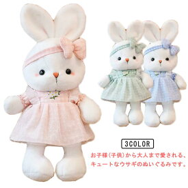 かわいい うさぎさん ふかふか ウサギ ぬいぐるみ 子供 ラビット うさぎのぬいぐるみ 抱き枕 誕生日 ドレス ベビー 可愛い クリスマス ギフト プレゼント おすすめ うさぎのぬいぐるみ バニー