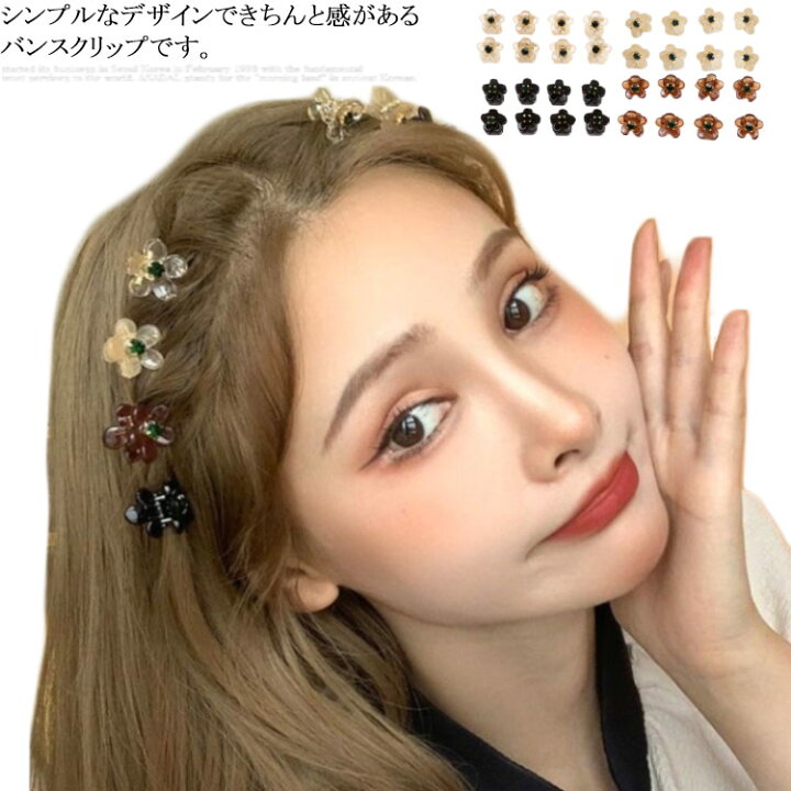 楽天市場】バンスクリップ ミニ ヘアクリップ ヘアピン 女の子  