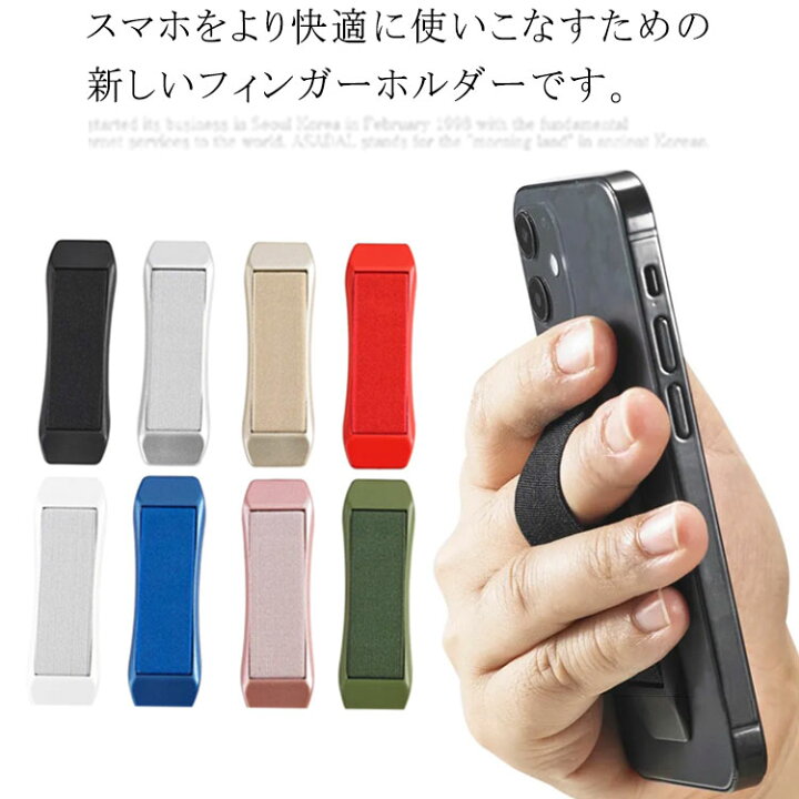 楽天市場】フィンガーホルダー スマホグリップ フィンガーリング 