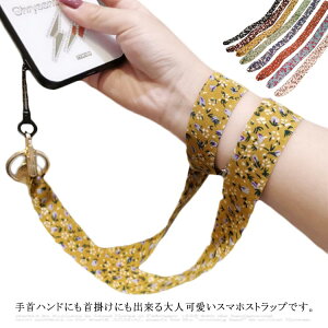 携帯 ストラップ かわいいの人気商品 通販 価格比較 価格 Com 携帯 ストラップ かわいいの人気商品 通販 価格比較 価格 Com