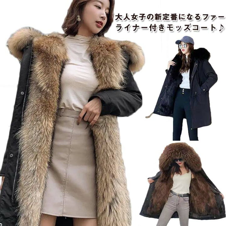 楽天市場】 毛皮 レディース 毛皮ライナー ロング コート フェイク 