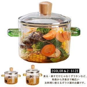 耐熱ガラス 2300ml オーブン クックポット 多機能鍋 直火対応 ガラス蓋付き 牛乳 パスタ麺用 透明調理鍋 1600ml ガラス調理鍋 ガラススープ鍋 ふた付き サラダボウル 直火 ガラス鍋 電子 レンジ