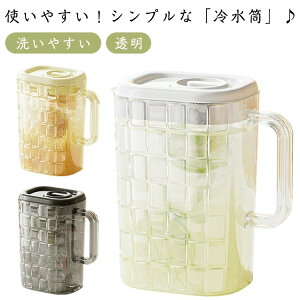 水差し スリム 大容量 2L ピッチャー 冷水筒 麦茶ポット 冷水ポット 家庭用 業務用 透明 ウォーターボトル 蓋付き 広口 卓上用 麦茶ポット お茶パック 水出し 飲料水 洗いやすい