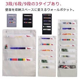 3段/6段/9段 ウォールポケット レターラック 収納用品 壁掛け 業務用 A4ファイルケース 壁面収納 収納 新聞 雑誌 ベージュ 封筒 家庭 文具 ファイル 書類 インテリア 壁掛け収納 整理整頓 プレゼント ブラック ワイドサイズ