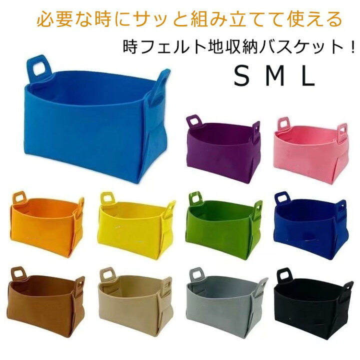楽天市場】 フェルト おもちゃ 持ち手付き 厚手 フェルト 収納かご  