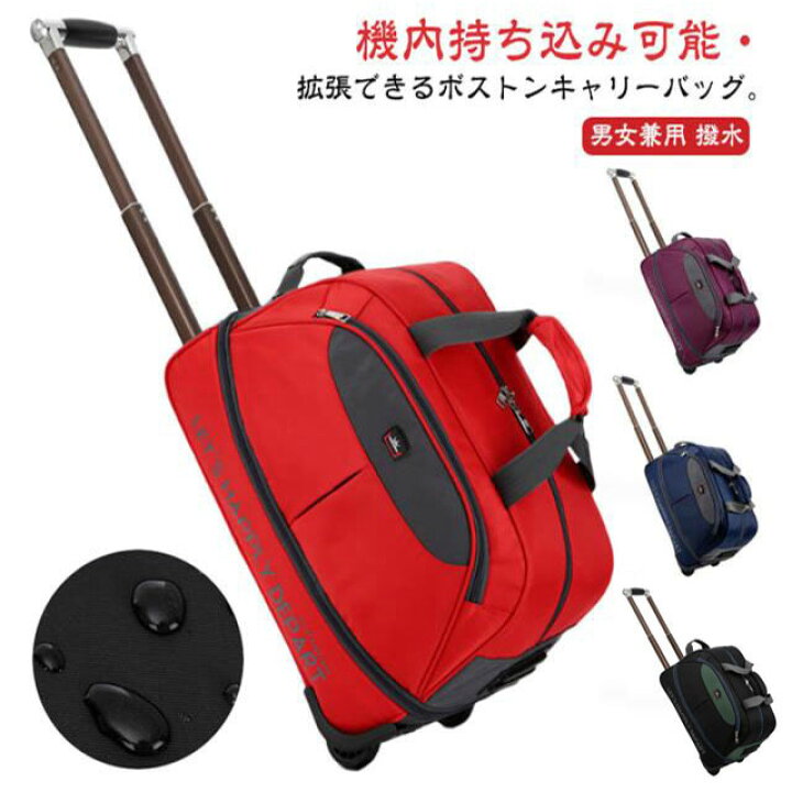 楽天市場】ボストンキャリーバッグ ボストンバッグ 拡張可能 機内 