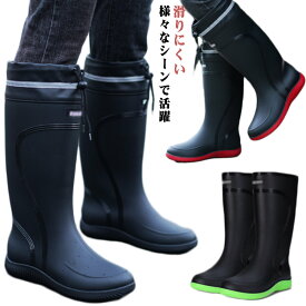 通勤 完全防水 農作業 田植え おしゃれ 釣り グッズ レインブーツ メンズ 通学 雨靴 疲れない 滑りにくい 雪 雨 長靴 レインブーツ 台風 軽量 痛くない ガーデニング 歩きやすい 防災 人気 ランキング 登山