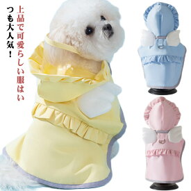 中型犬 フード付き レインウェア ドッグ雨具 ドッグ雨具 小型犬 レインコート 犬 レインコート 防水 可愛い ポンチョ 雨カッパ お出かけ 散歩 レイングッズ レインコート リード穴あり 着脱簡単