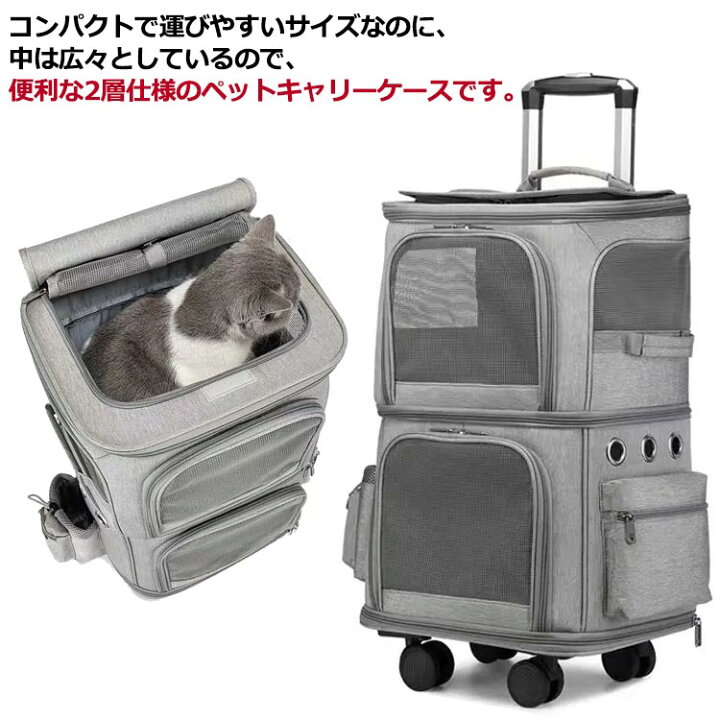 楽天市場】 多頭飼い 犬 キャスター付きリュックサック 2匹 キャリー 